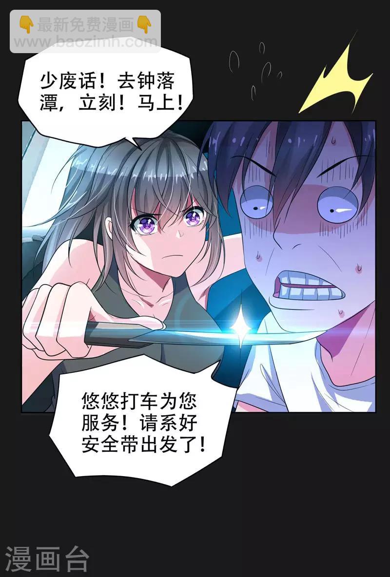 第1话 我只是个司机4
