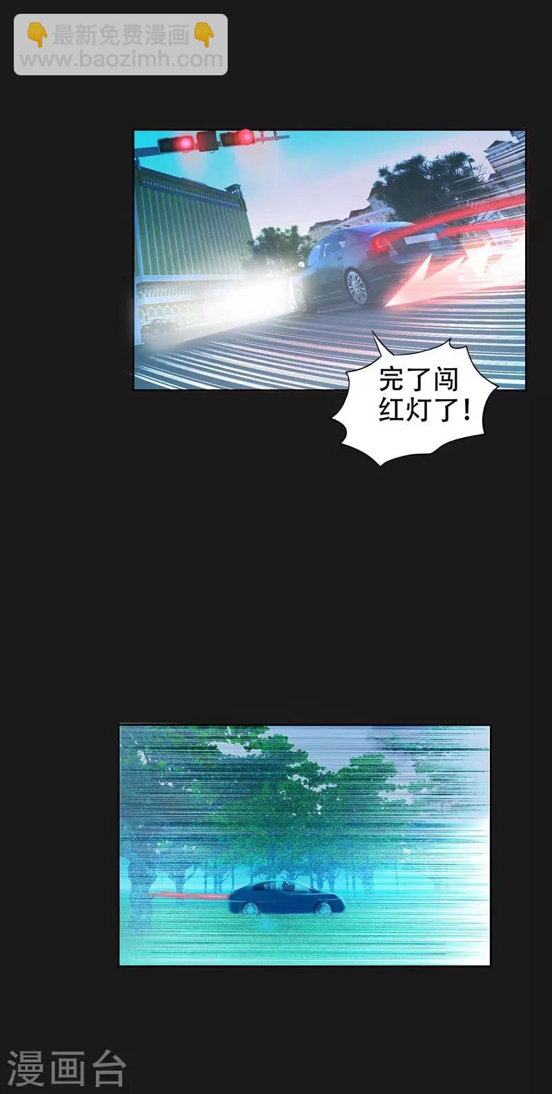 第1话 我只是个司机5