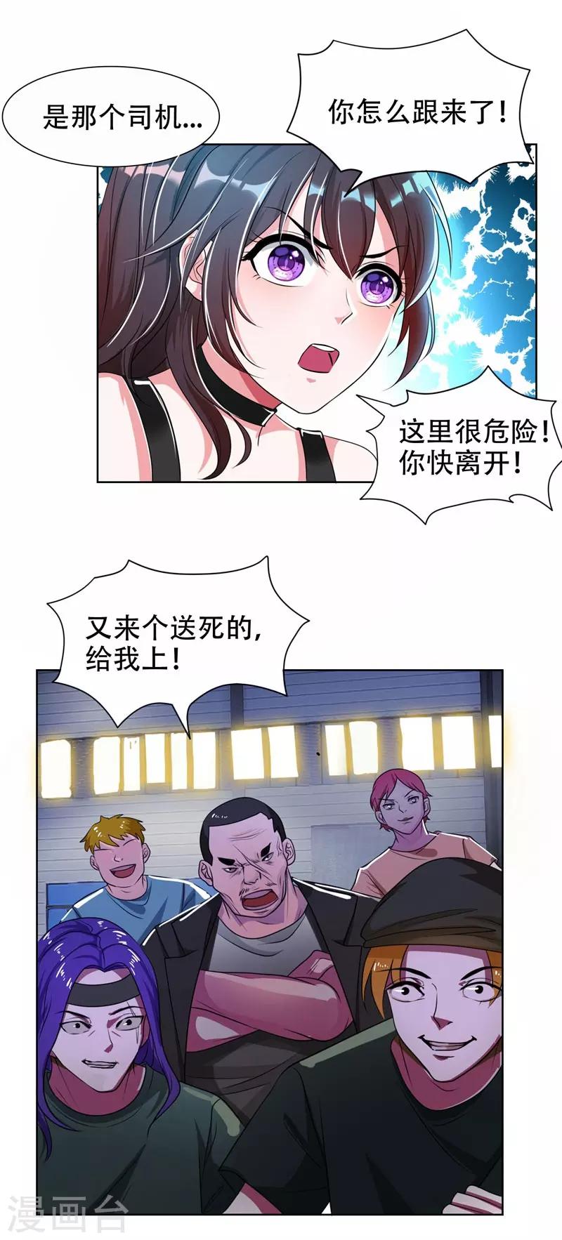 第2话 英雄救美0