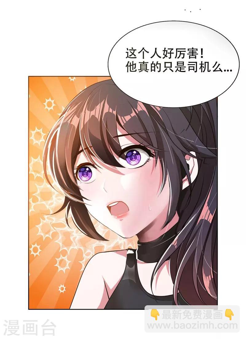 第2话 英雄救美17
