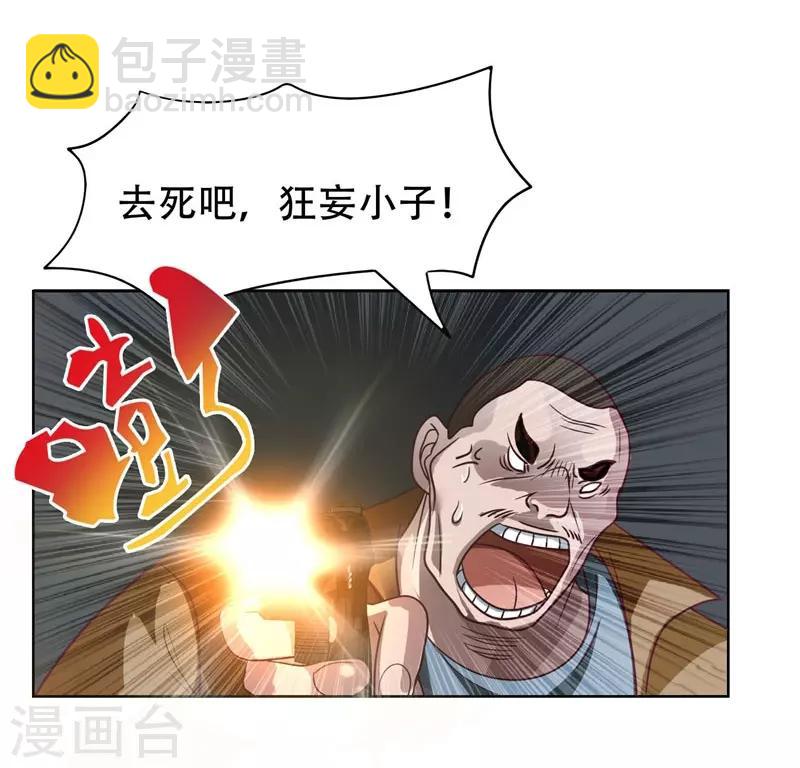 第2话 英雄救美21