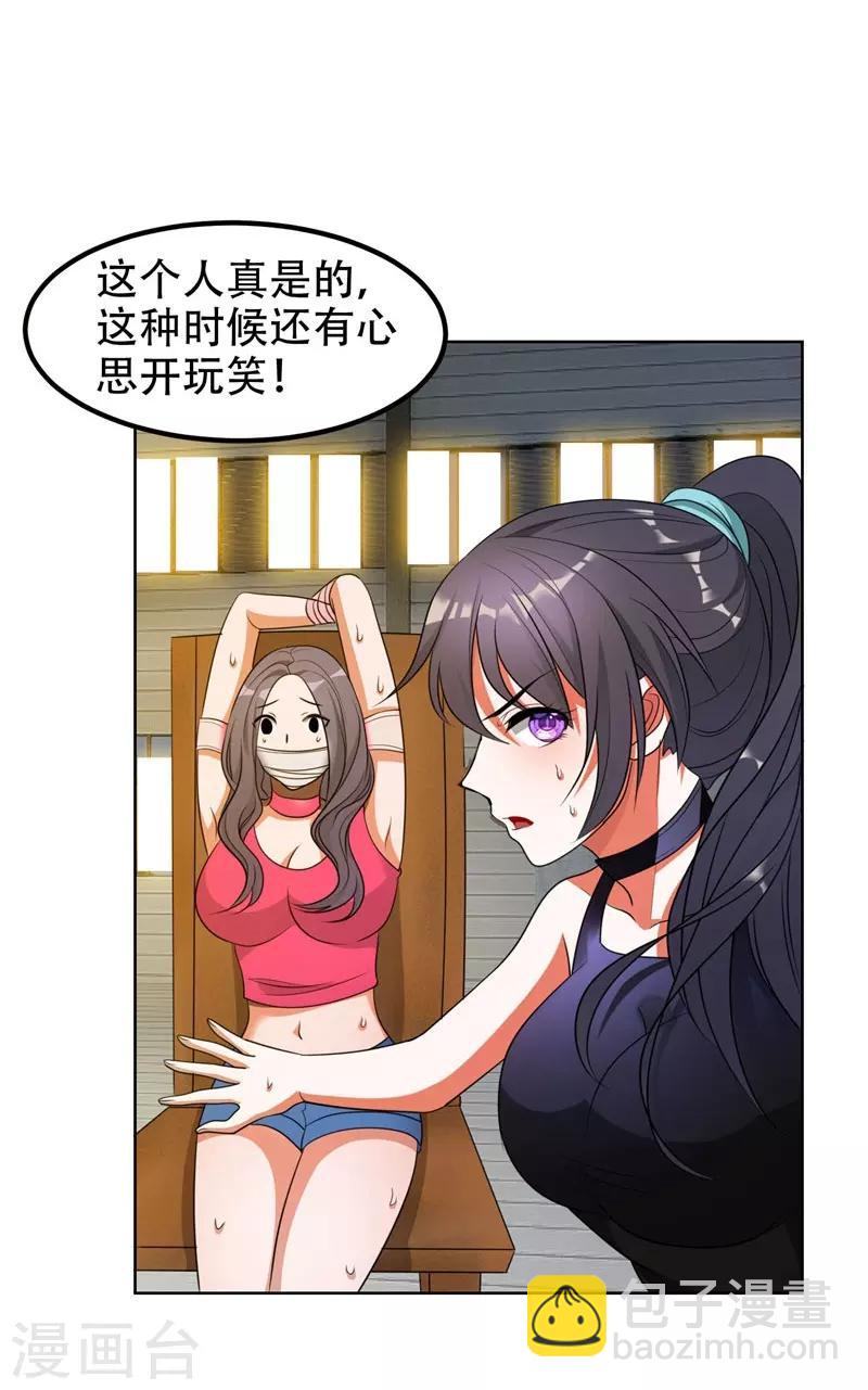 第2话 英雄救美9