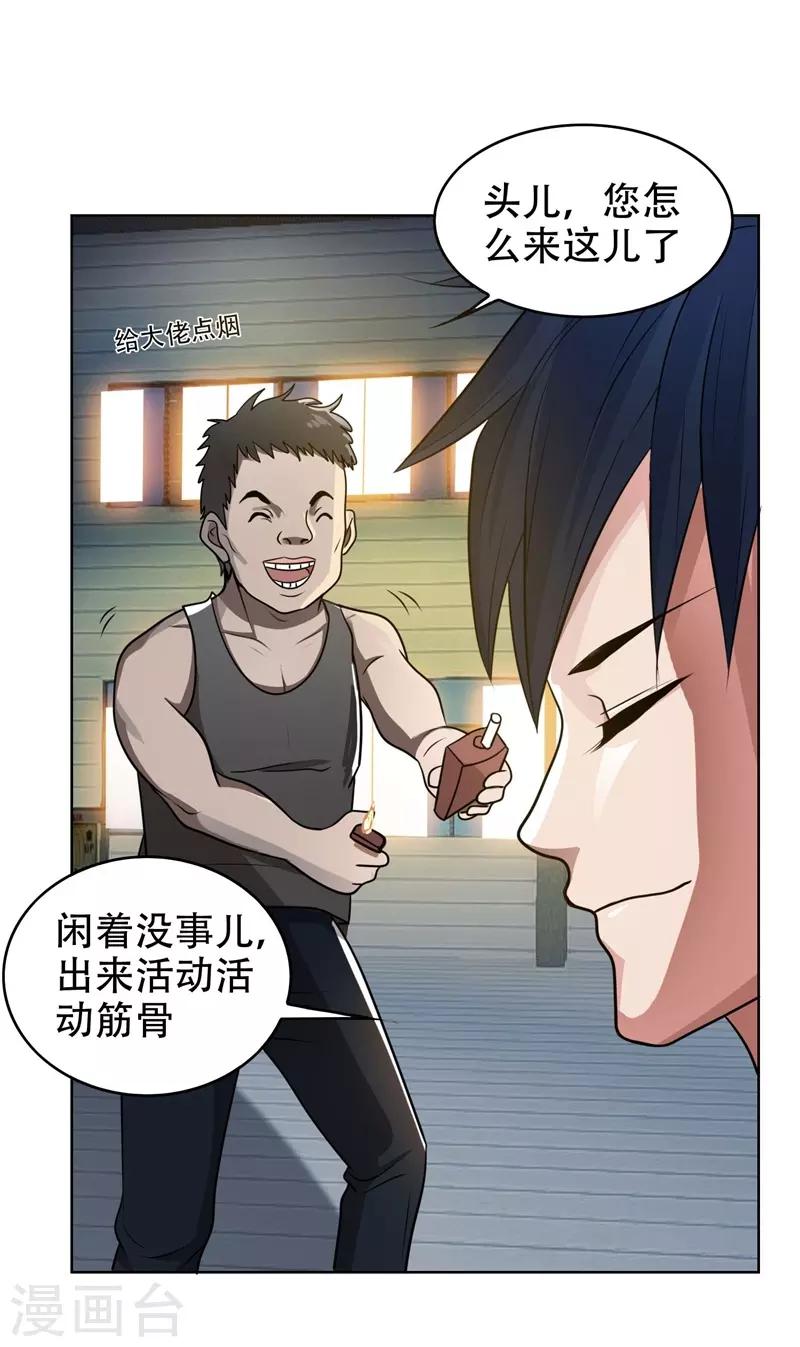 第3话 他是转校生？18