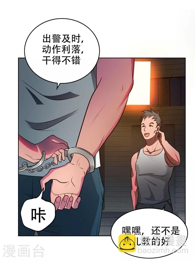 第3话 他是转校生？19