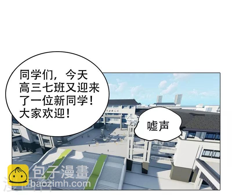 第3话 他是转校生？26