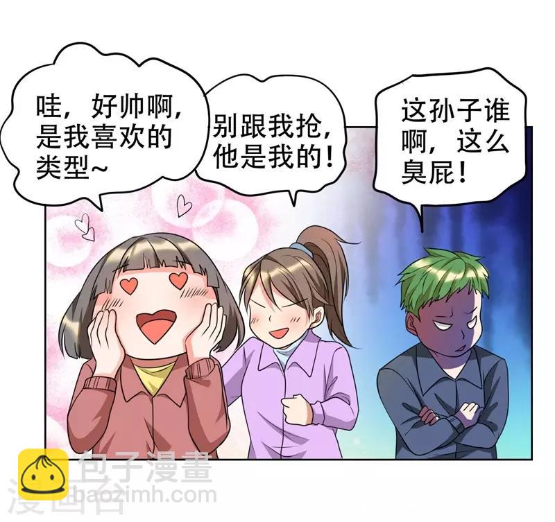 第3话 他是转校生？28