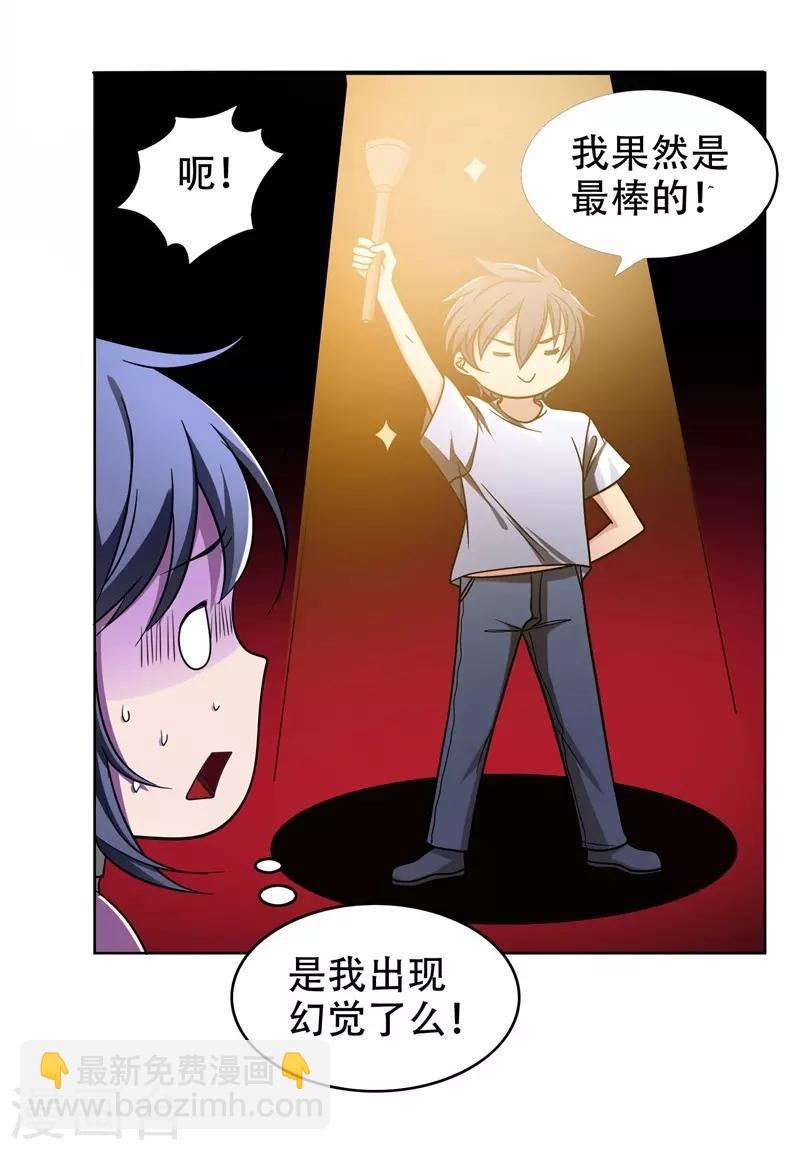 第3话 他是转校生？5