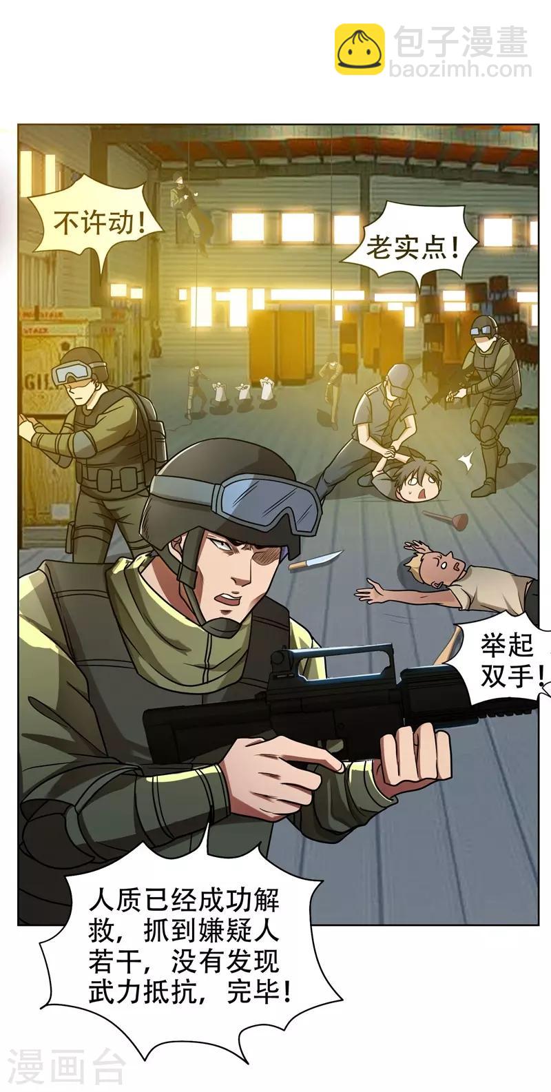 第3话 他是转校生？7