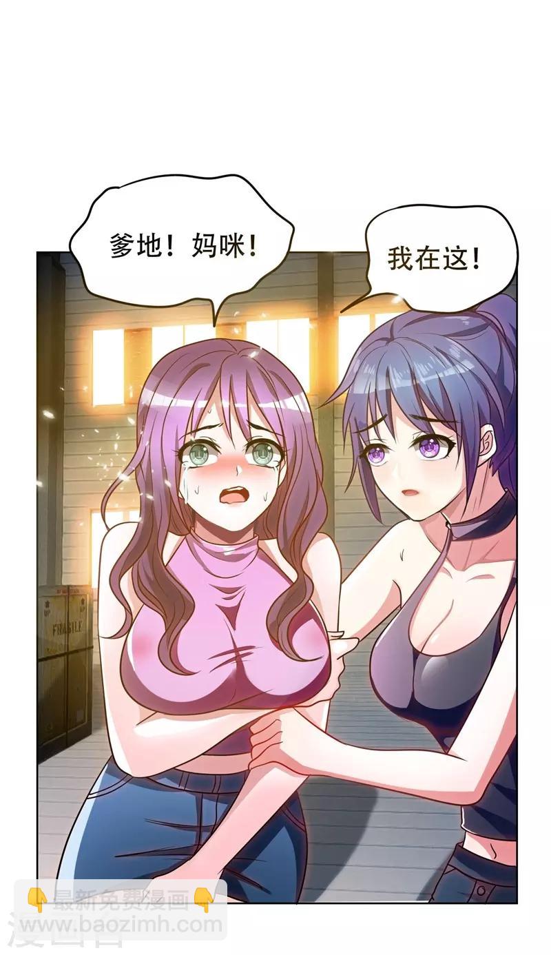 第3话 他是转校生？9