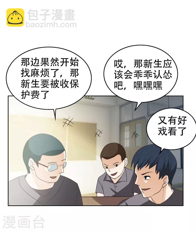 第4话 强压地头蛇12