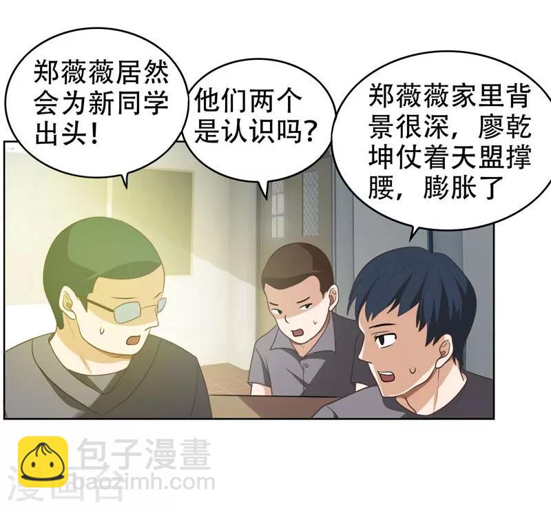 第4话 强压地头蛇15