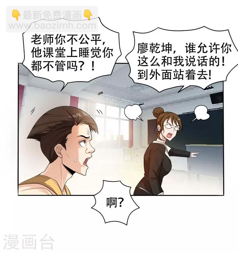 第6话 惩治恶徒1