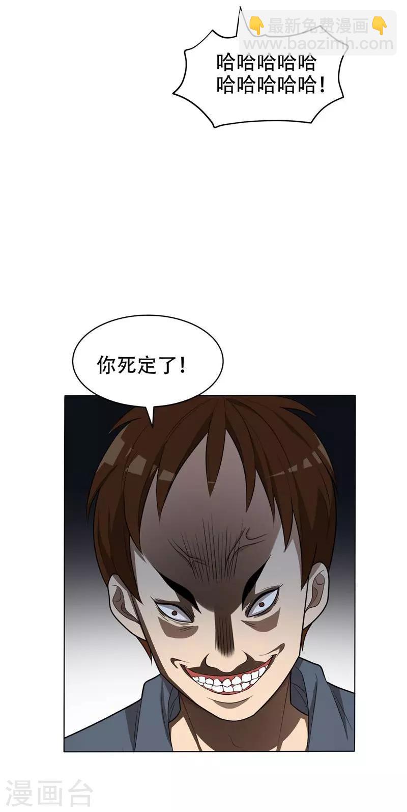 第6话 惩治恶徒11
