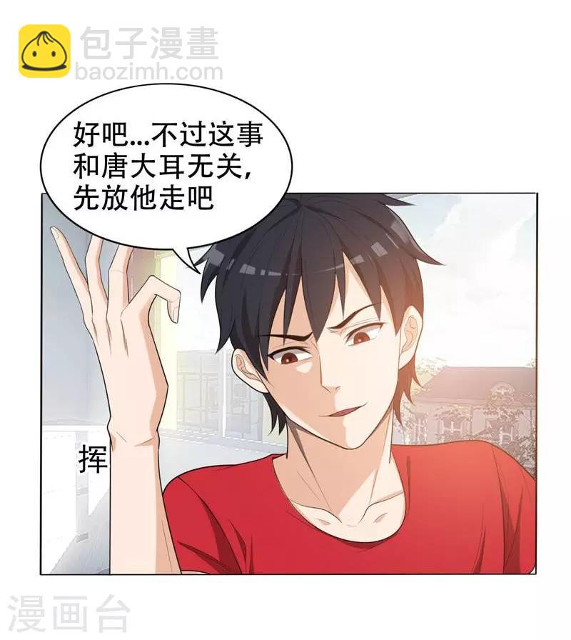 第6话 惩治恶徒12