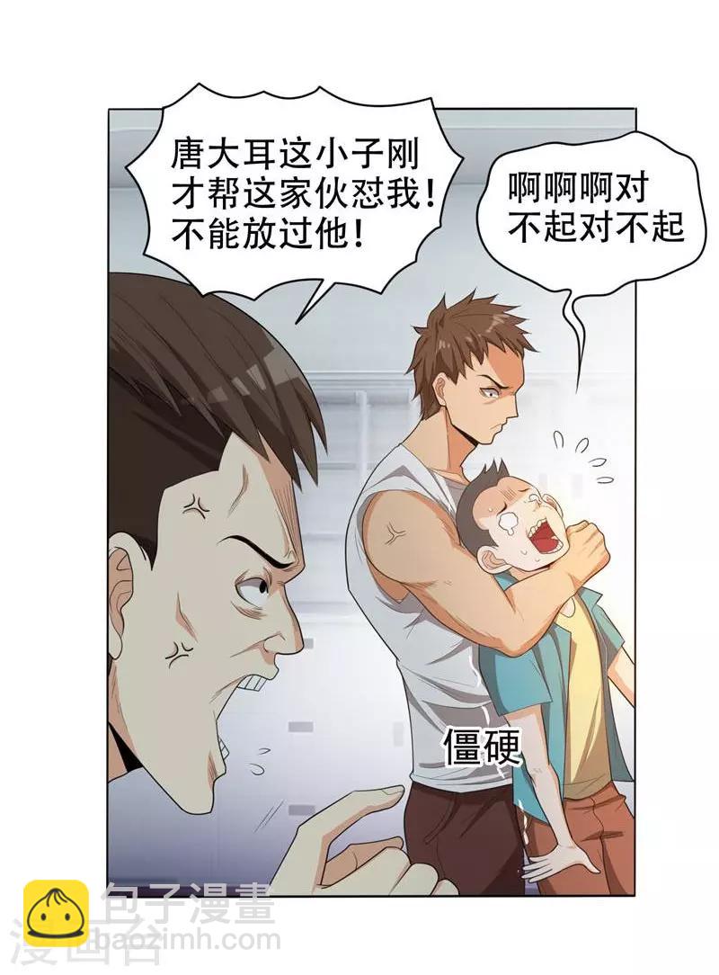 第6话 惩治恶徒13