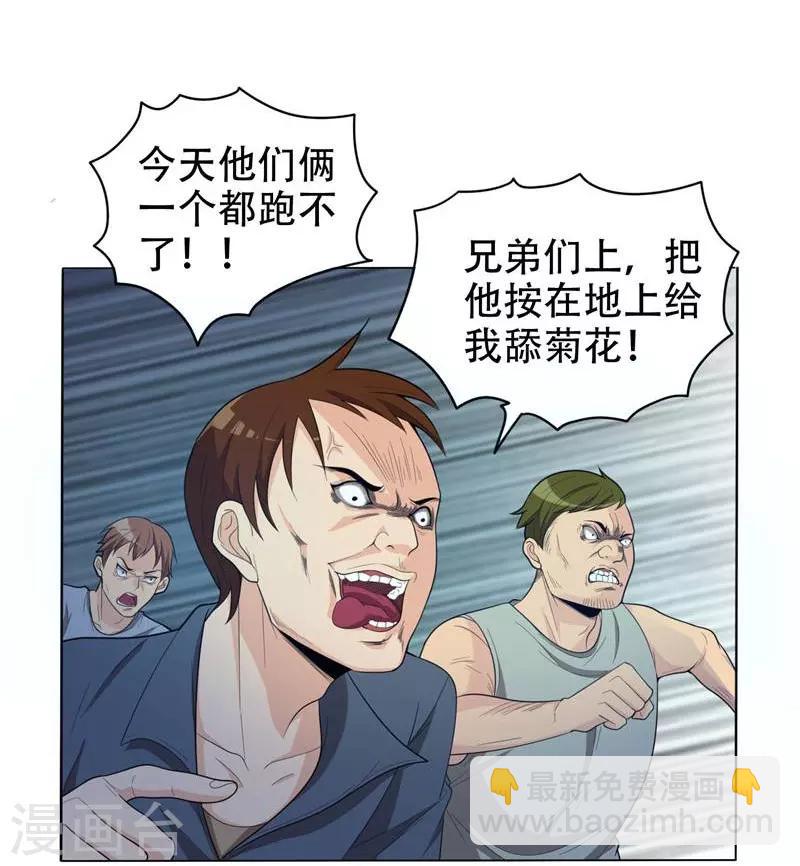 第6话 惩治恶徒14