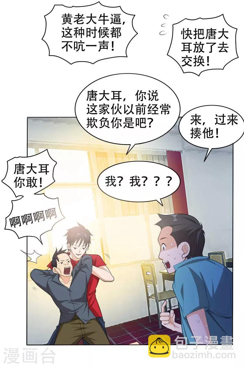 第6话 惩治恶徒17
