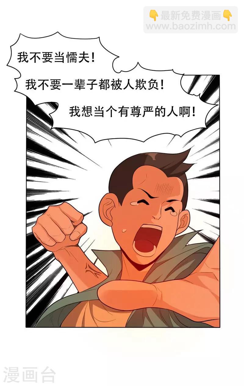 第6话 惩治恶徒20