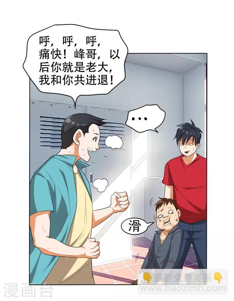 第6话 惩治恶徒23
