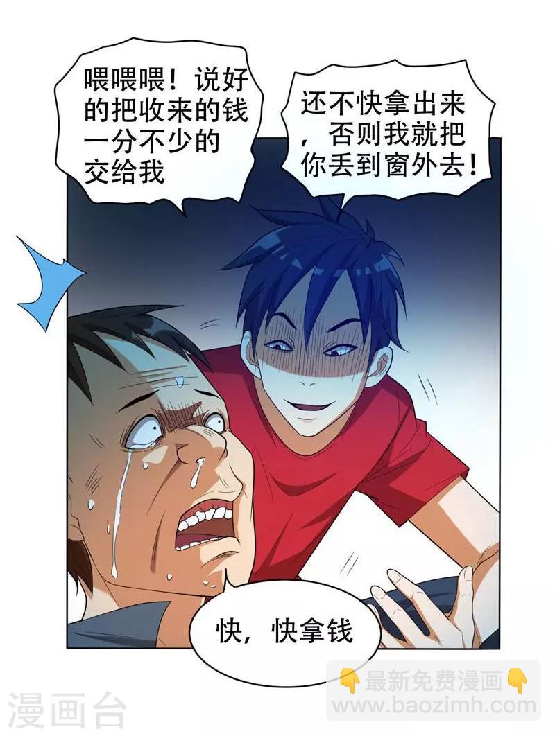 第6话 惩治恶徒25