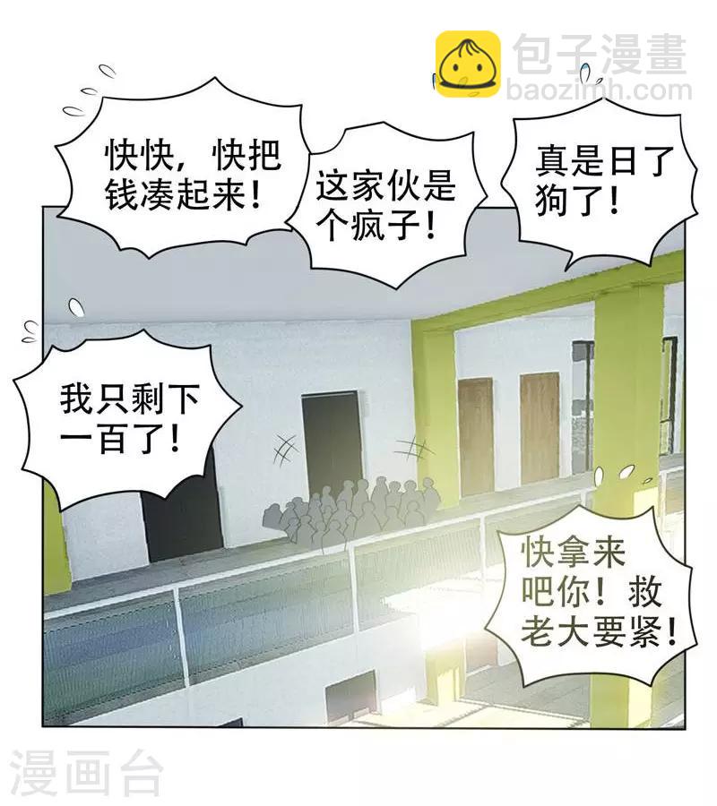第6话 惩治恶徒26