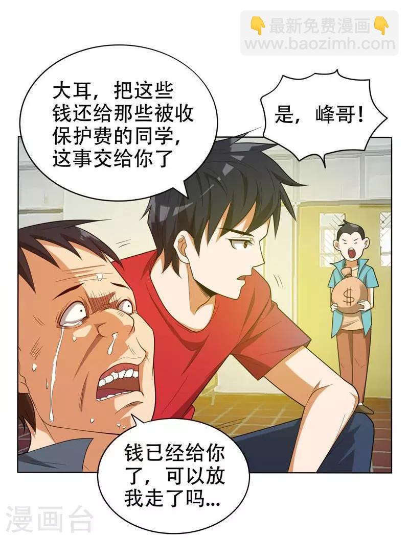 第6话 惩治恶徒27