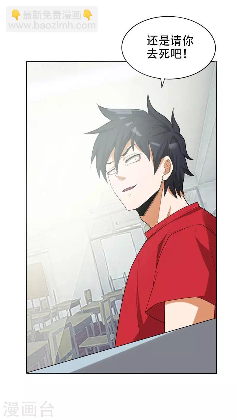 第6话 惩治恶徒30