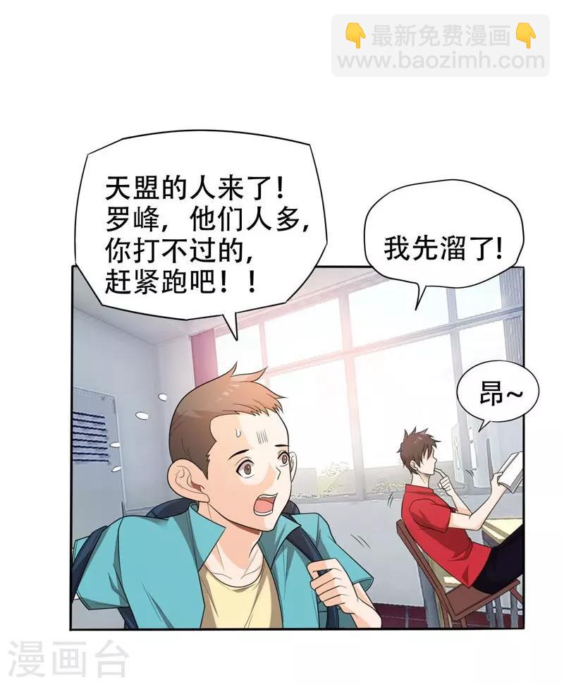 第6话 惩治恶徒7