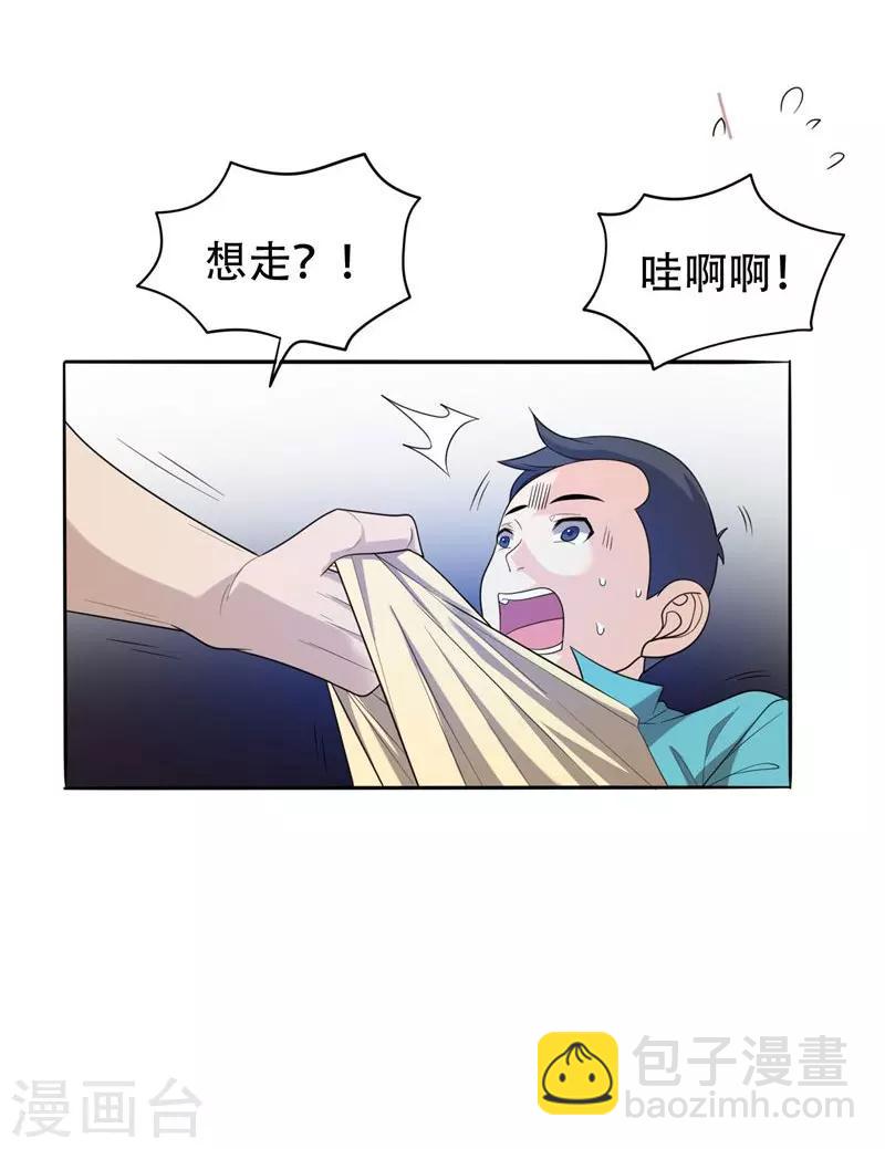 第6话 惩治恶徒8