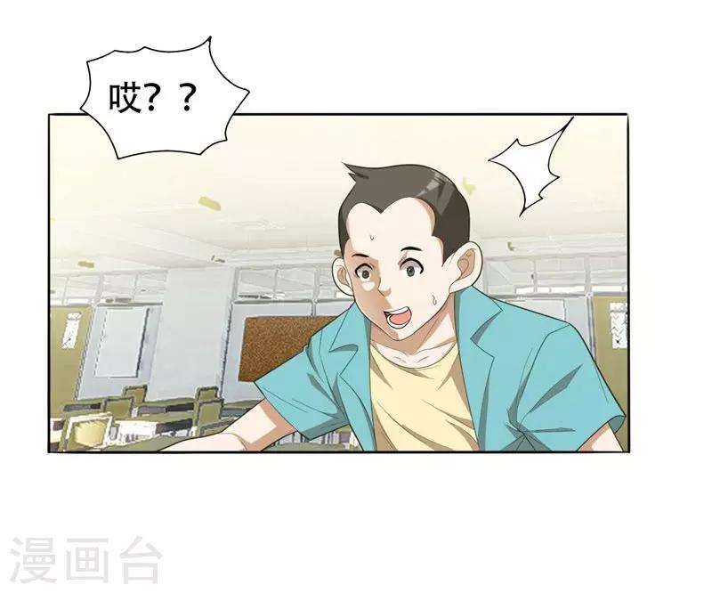 第7话 遇袭1