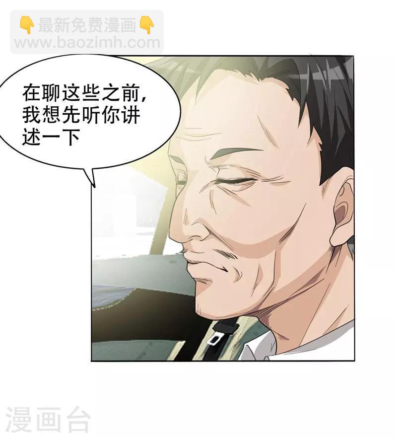 第7话 遇袭10