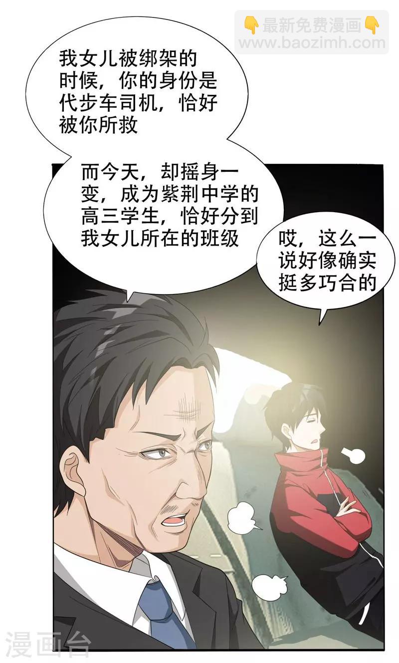 第7话 遇袭13