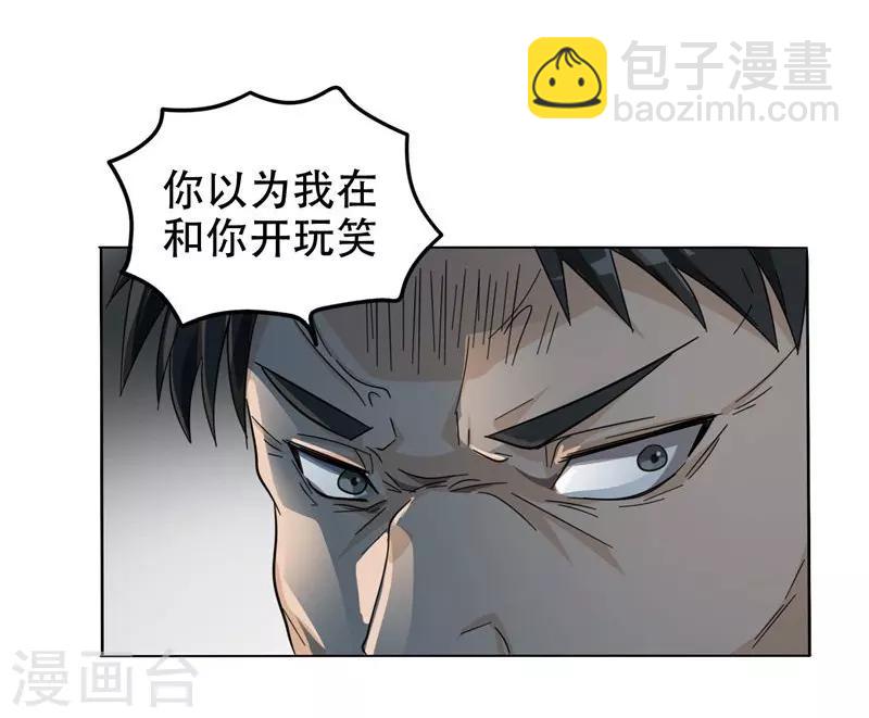 第7话 遇袭15