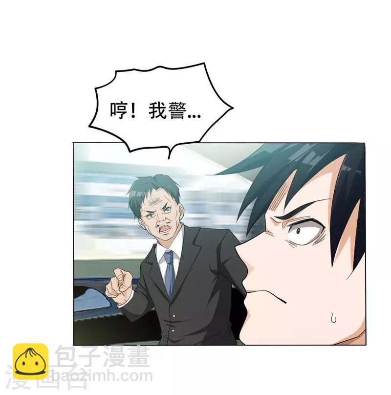 第7话 遇袭17