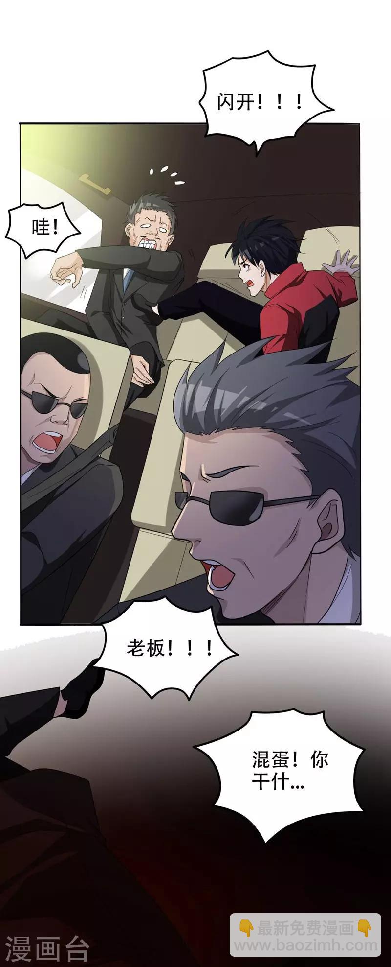 第7话 遇袭18