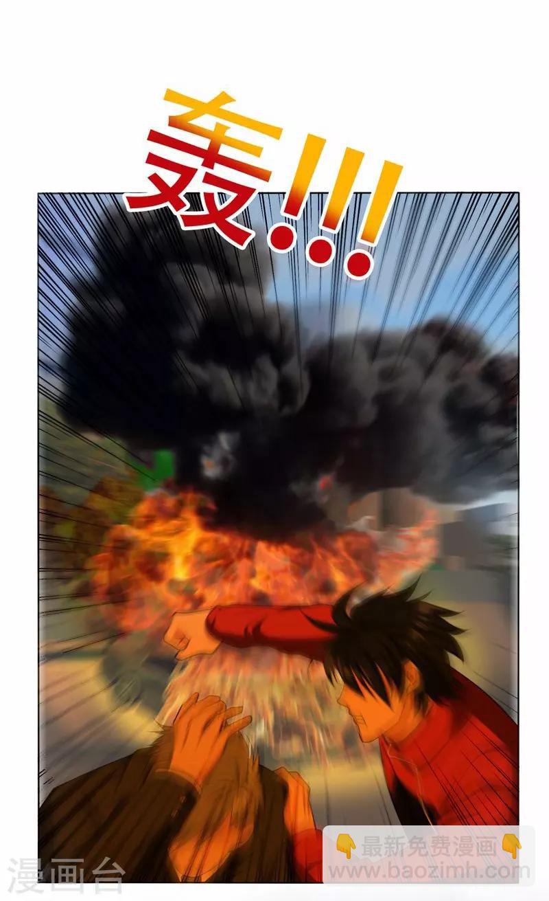 第7话 遇袭20