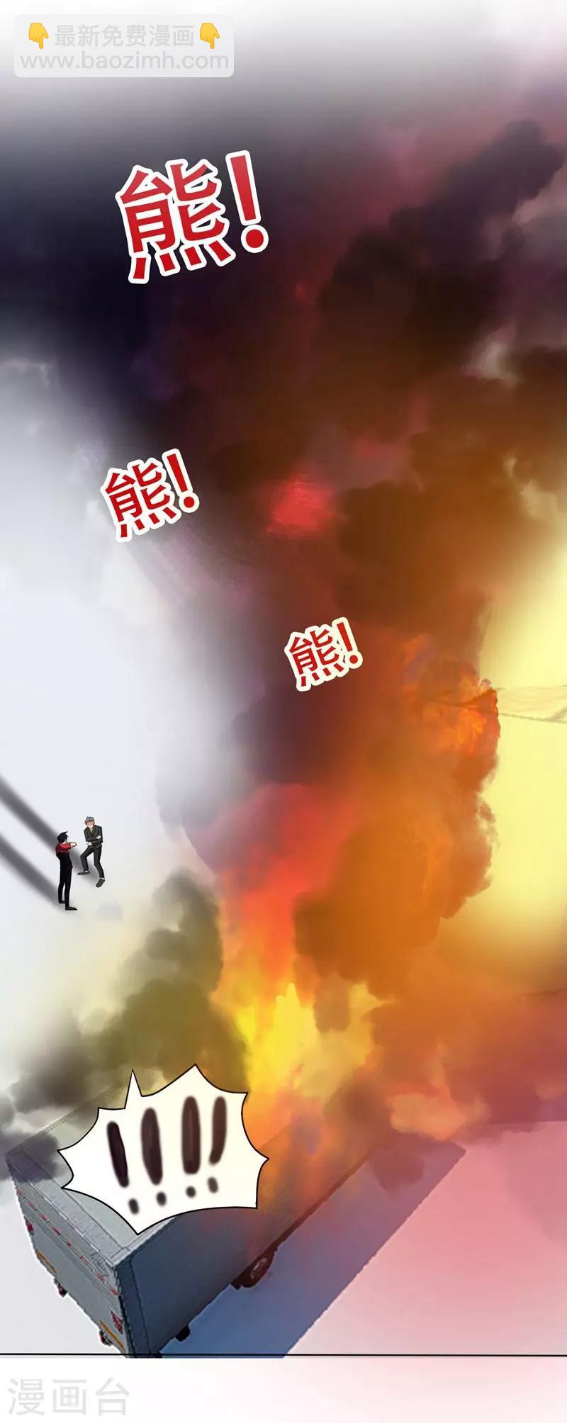 第7话 遇袭21