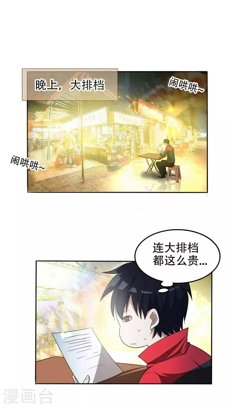 第8话 收拾小混混0