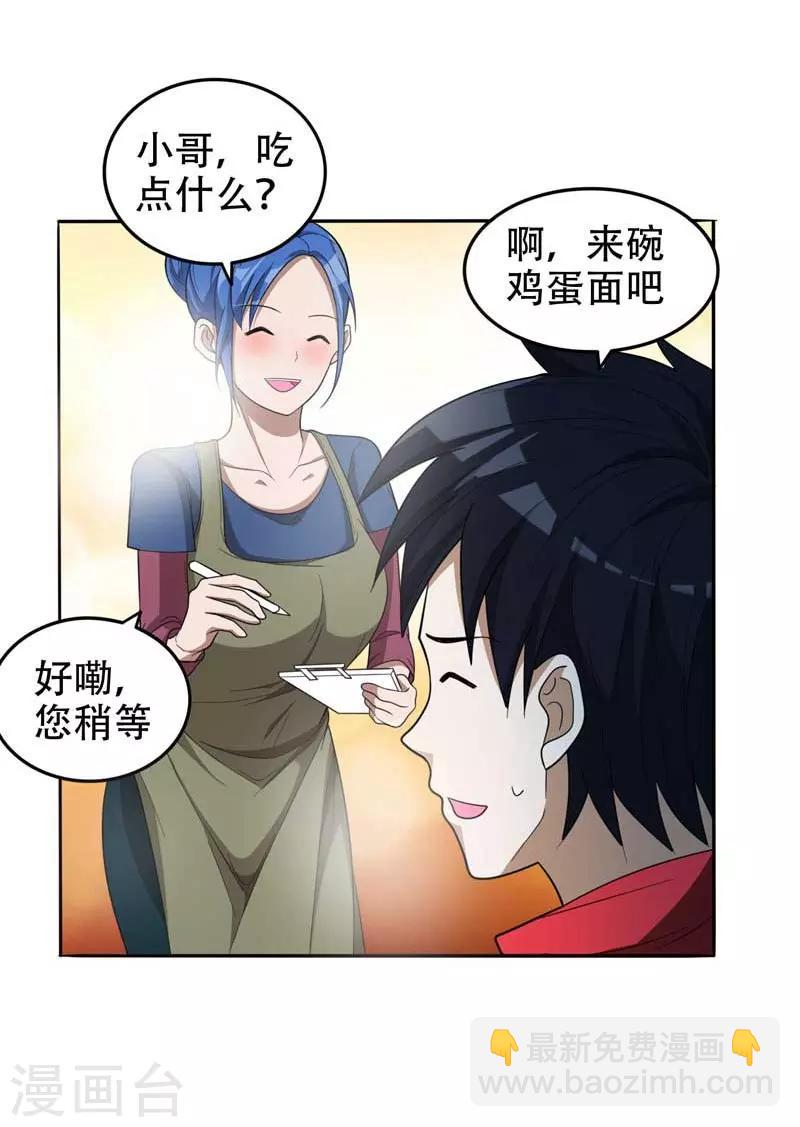 第8话 收拾小混混1