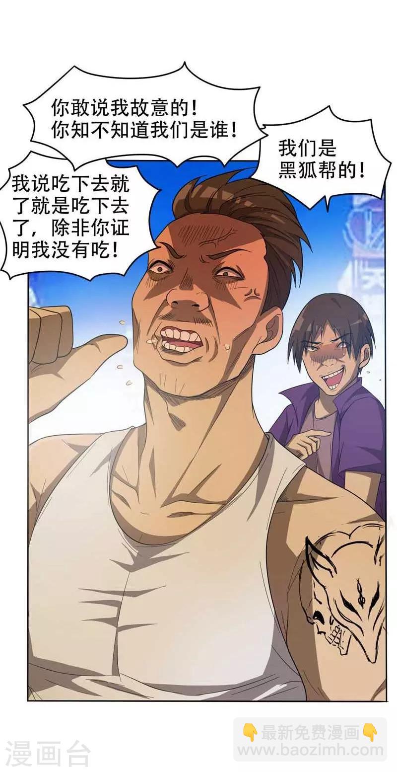 第8话 收拾小混混10