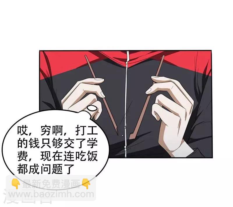第8话 收拾小混混2