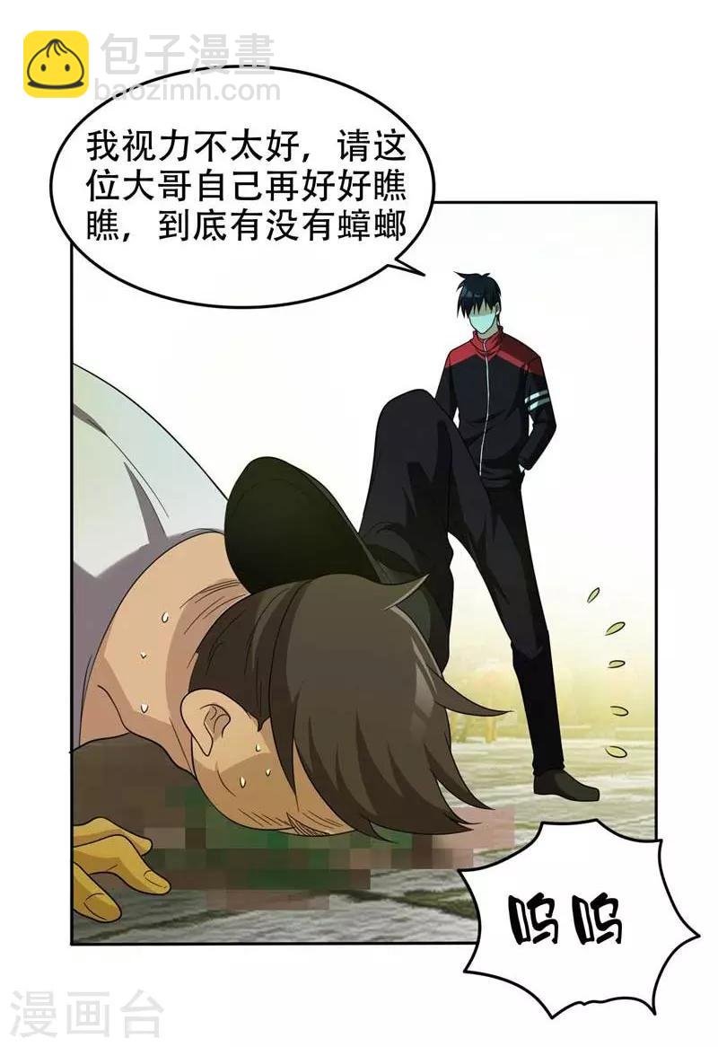 第8话 收拾小混混20