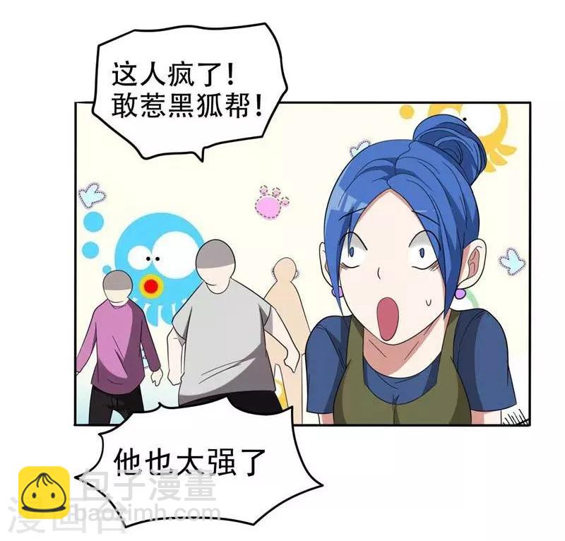 第8话 收拾小混混21