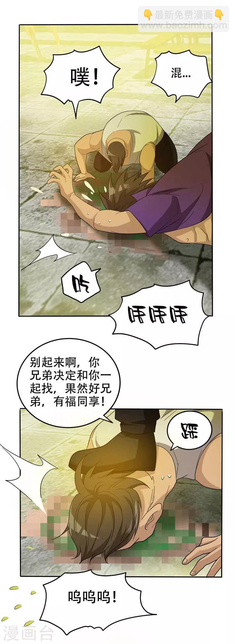 第8话 收拾小混混25