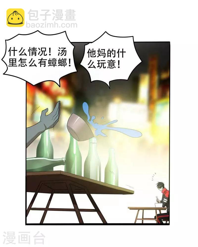 第8话 收拾小混混4
