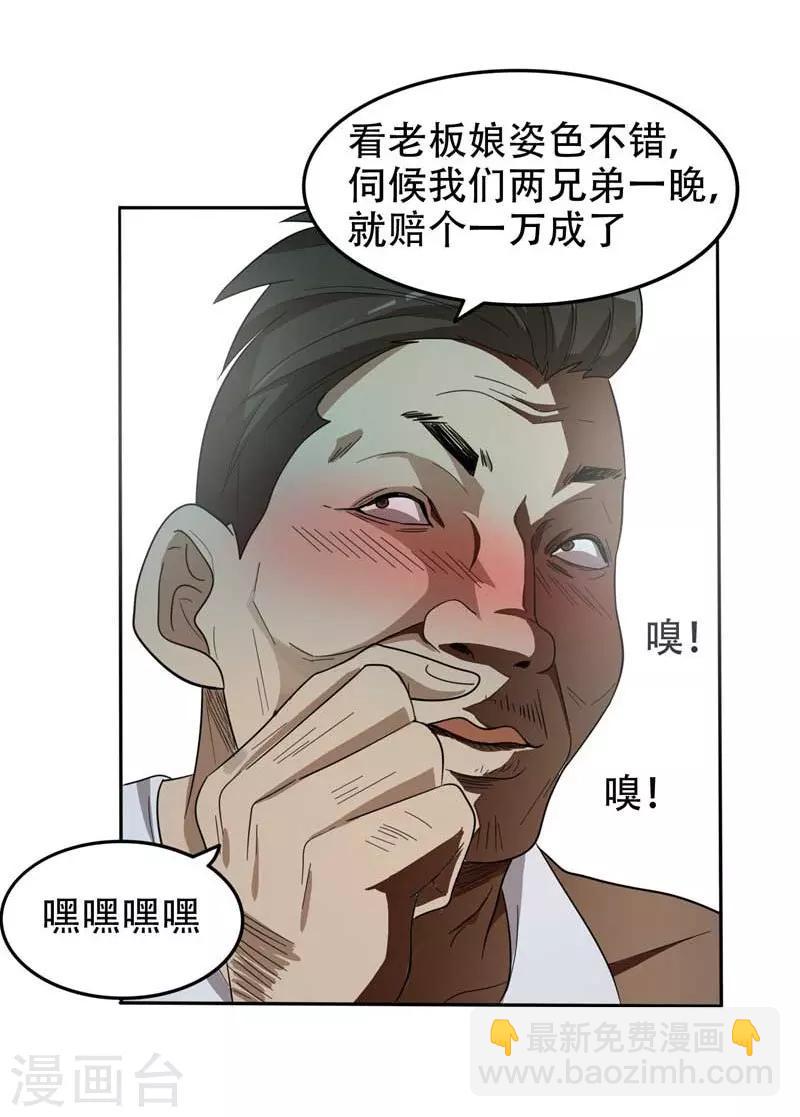 第8话 收拾小混混7