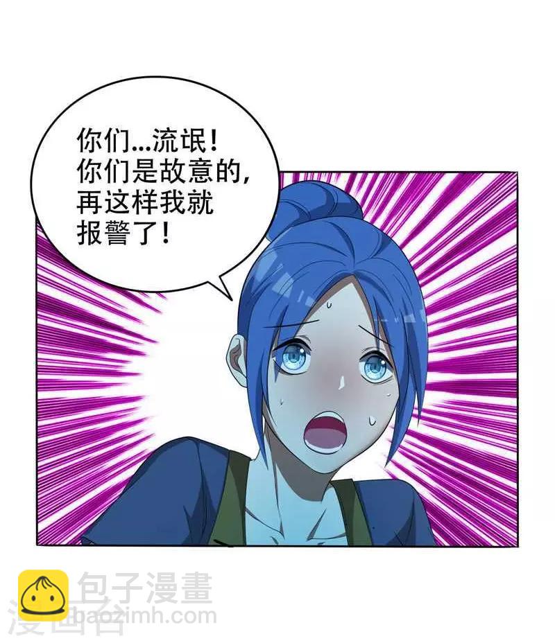 第8话 收拾小混混8