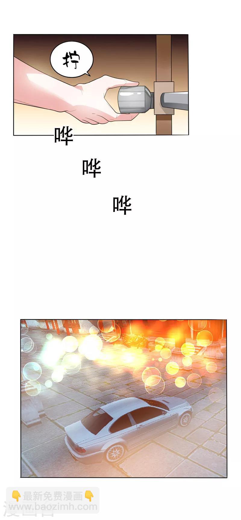 第9话 和老师同居！12