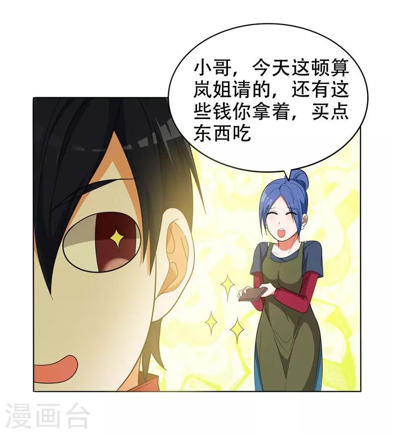 第9话 和老师同居！2