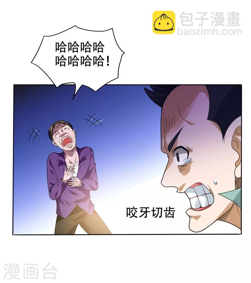 第11话 多谢黄主任不罚之恩10